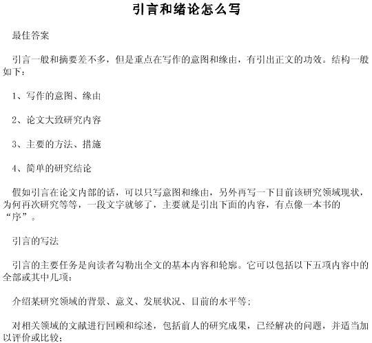 引言